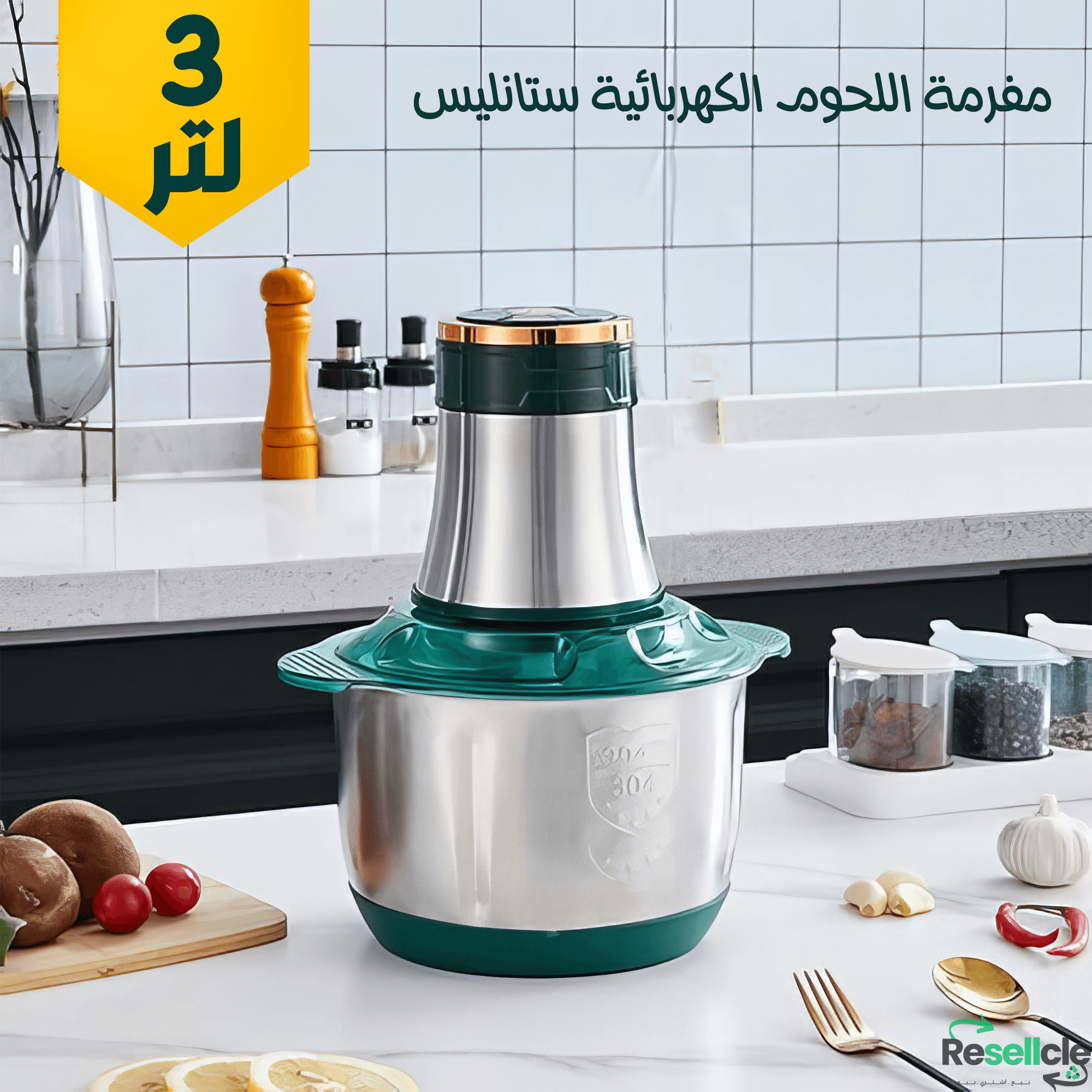 مفرمة كهربائيه 3 لتر 