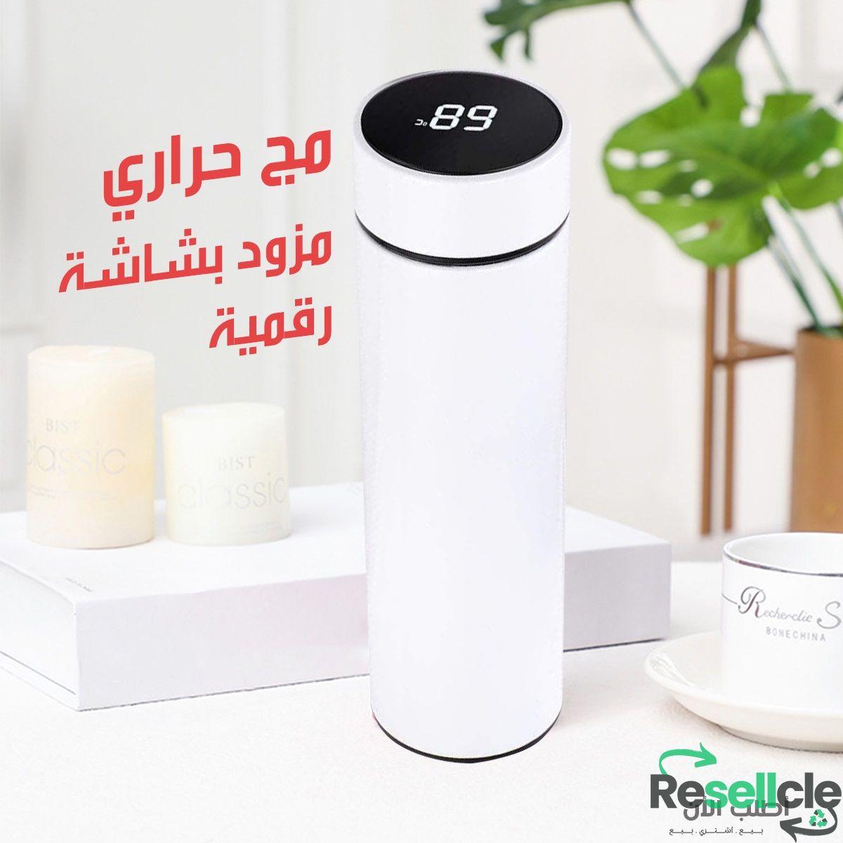 كوب حراري مزود بشاشة ديجيتال